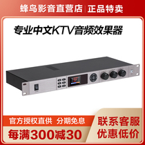 Yacare Yaqiao DSP-9900 professional digital audio processing Chinese anti-whistling call ktv pre-effect