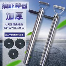 Catch the sea tools Shrimp sucker Shrimp sucker Shrimp tube Catch the sea special tools Catch the sea god professional equipment sea intestinal pumping