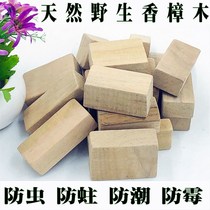 Camphor Wood TRID repelling natural camphor wood block camphor wood bar camphor wood strip insect repellent insect and mothproof camphor wood ball