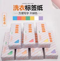 Sticky note paper yellow dry cleaners do not decolorize household long laundry label washing clothes waterproof classification note identification