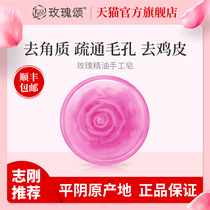 Zhigangjia Rose Ode Rose essential oil handmade soap Mild exfoliating cleansing Deep cleansing soap exfoliates chicken skin