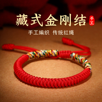 King Kong knot hand rope red rope red bracelet for men and women couples Zicai Tibetan hand woven rope colorful rope