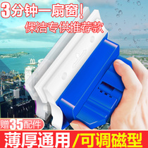  Good helper glass cleaning artifact Household double-layer high-rise double-sided wiping window housekeeping cleaning scraping special tool
