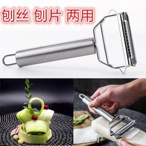 304 stainless steel dual-purpose Planer blade leather machine zucchini chef special scraper multifunctional slicer