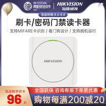 Hikvision access control reader reader IC card password to open the door DS-K1801M MKDS-K1802M MK