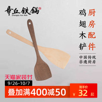 Zhangqiu iron pot spatula chicken wing wood beech wood shovel home non-stick pot for Wood long handle kitchen cooking shovel