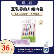 Yu Xiaoyan no added sucrose instant soymilk powder nutrition breakfast milk for pregnant women breakfast single box 7 packs