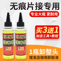 No trace hair glue hair glue special wig glue glue hair glue hair water