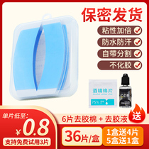  Wig film biological double-sided adhesive waterproof sweat-proof high viscosity non-marking invisible wig special patch woven hair reissue glue