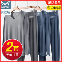 Cat Man Mens thermal underwear de Velvet no trace fever antibacterial autumn pants thin spring autumn autumn trousers set Winter