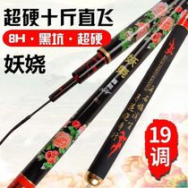 Competitive Fishing Rod 8H10H19 Tune Super Hard Black Pit Carbon Fishing Rod Combat Rod Big Things Pole Carp Integrated Pole