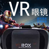 VR glasses 3D stereo cinema Virtual reality VR helmet Head-mounted 3DVR Gamepad Apple Android Universal