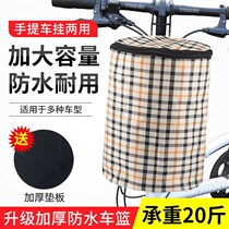 Bicycle basket basket basket car basket front blue electric car waterproof canvas basket folding hanging basket bicycle basket