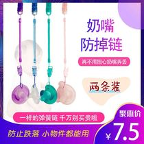 Pacifier anti-drop chain Baby anti-drop chain clip Pacifier lanyard Baby toy teether anti-loss rope Spring chain