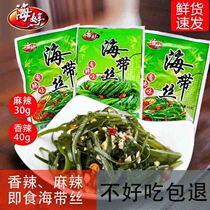 Silk kelp ready-to-eat spicy 40g bag small package spicy snacks mustard low-fat side dishes