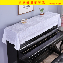 Piano dust cover Piano cover American piano cover Half cover Piano cover Lace white fresh fabric