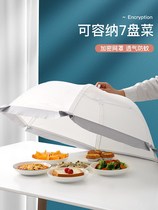 Food cover summer household artifact leftovers food cover anti-flies fashion table cover folding new dish