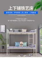 Single iron bed upper and lower bunk iron bunk bed adult high bed iron frame dormitory student worker bed bed