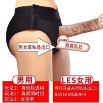 New husband and wife sex products mens wear pants hollow vibration silicone oversized thick fake cover mainland China