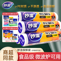 Inexplicity refreshing bag thickened Large and medium size Thick Solid Point Breaking Vest Style Home Disposable Food Bag Fridge Special