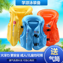 Swimming ring Children learn to swim life jacket Children baby inflatable buoyancy vest thickening equipment swimming ring life ring