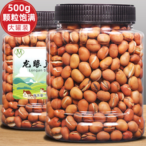New fried broad beans orchids hummus dried fried snacks Longan beans casual snacks original crispy 500g