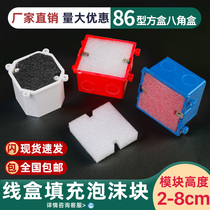 86 type switch bottom box filled with foam embedded line box filled with foam rib box Filled block plug protective cover plug