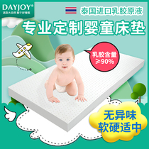 Baby mattress latex cushion soft newborn children Four Seasons universal kindergarten nap baby mat can be customized