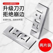 Electric planer blade 82F20 woodworking planer blade blade 90 portable electric planer blade blade flashlight planer belt conveyor belt