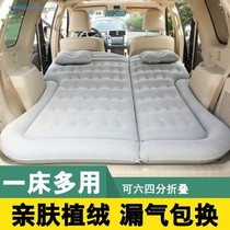 Suitable for Dongfeng scenery S560 580 car inflatable mattress SUV trunk sleeping cushion on-board travel air cushion