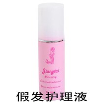 Wig care solution disposable softener doll wig ponytail daily anti-static knotting special set