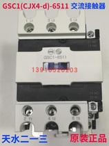 Tianshui 213 GSC1 (CJX4-d) -6511 AC contactor replaces LC1D6