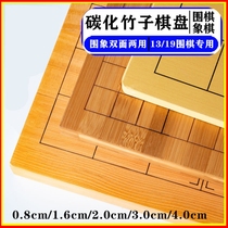 Chess wooden board Go Chess chess solid wood board bamboo board engraving line Go 19-way plate real bamboo carving