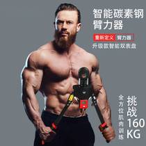 Runxi arm muscle training artifact smart carbon steel upgrade double dial power display Youduo