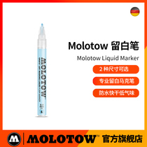 Molotow white liquid Mark pen watercolor white high light shielding liquid cartoon hand drawn illustration