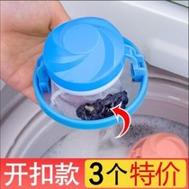 Washing machine adsorption of dirt Washing machine filter bag Hair remover Laundry bag floating hair removal artifact special suction