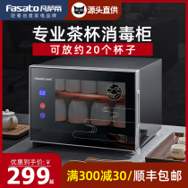 Fansadi tea cup disinfection cabinet small office mini kung fu tea set special cup tea ceremony home desktop