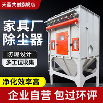 Bag dust collector furniture factory Woodworking Industrial Workshop pulse central dust removal equipment high temperature dust collector