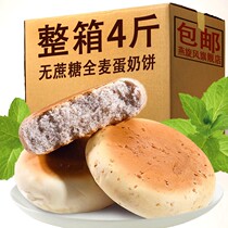 Sugar-free whole wheat bread whole box of urine cake breakfast healthy snacks snack snack snack food patient-specific meal replacement