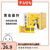 Nongdo good rye bread low-fat meal replacement full belly main food saccharin free fitness Whole Grain Whole Wheat breakfast toast