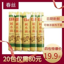 Jiangxi spring Silk alkali water surface 500g X5 cylinder alkali noodles noodles Wuhan hot dry noodles mixed noodles boiled noodles fried noodles specialty