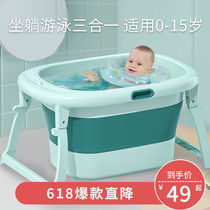 Baby bath tub childrens bath tub baby bath tub home folding sitting child Bath swimming bucket