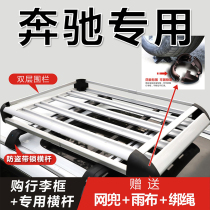 Mercedes-Benz GLC260 GLC300 GLA200 special car top luggage rack car SUV modified car top shelf frame