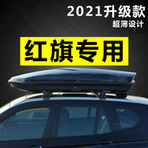Hongqi HS5 special HS7 car E-HS3 luggage roof box suitcase car suv luggage rack crossbar