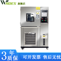 High and low temperature test chamber Constant temperature and humidity test machine Sid Ensi programmable simulation environmental aging test chamber