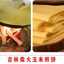 Jilin Tonghua Badaogou burritos-free firewood pancakes Handmade soft six-face northeast pancakes