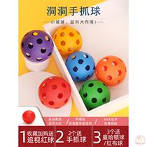 Early education digging hole ball baby hand grasping ball porous ball tactile ball sense ball integrated toy ball baby grasping ball