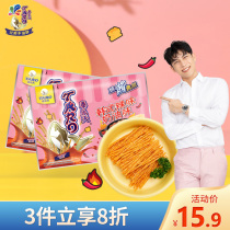 TARO Thai Lotte Korean spicy cream low-fat healthy ready-to-eat dried fish shredded fish childrens casual Thai snacks