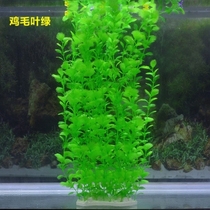 Fish tank decoration landscaping simulation water grass decoration fish tank setting lazy fish tank