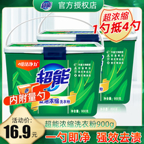Super natural soap powder machine wash special concentrated washing powder boxed household practical storage box barrel